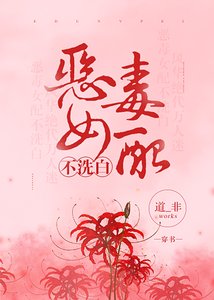 恶毒女配不洗白(穿书)